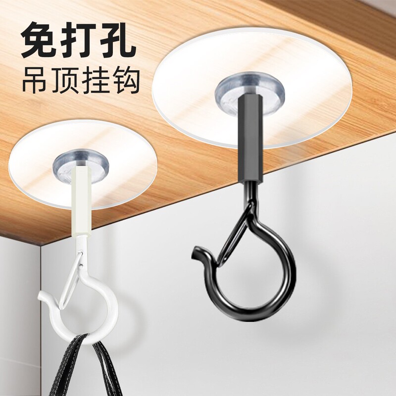 No-Drill Ceiling Hooks for Ceiling Fans, Strong Hooks for Mosquito Nets, Adhesive Hooks Without Drilling