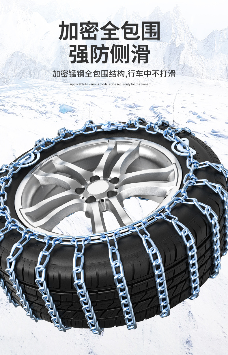 Special Car Tire Anti-Slip Chains for Landwind X2, X5, X7, X6/X8/X9 for Use in Snow, Mud, and Ice
