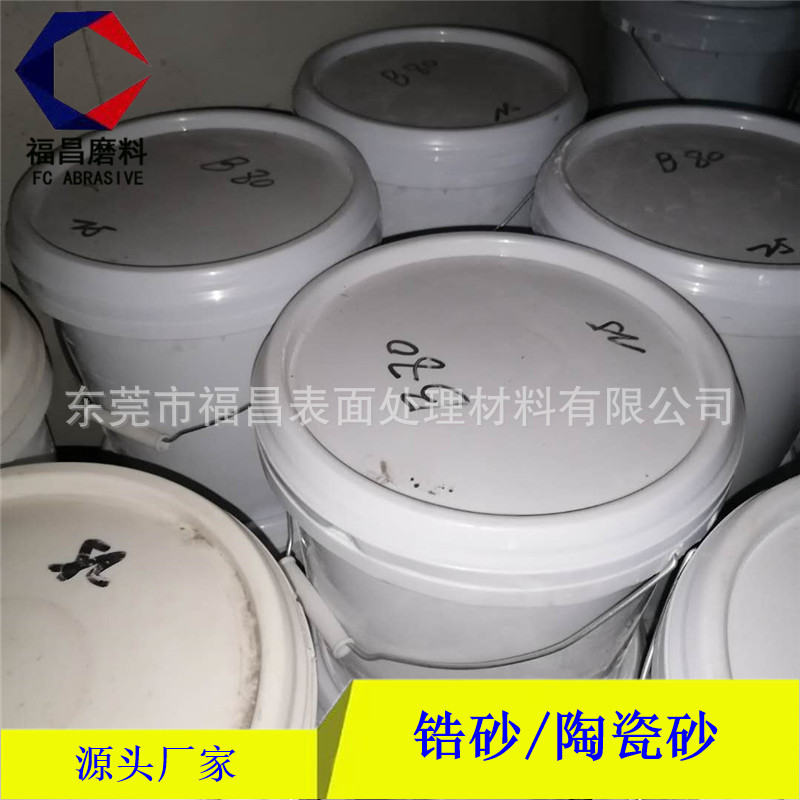 福昌航空航天用陶瓷喷丸 B30B40B60B80氧化锆砂 锆砂 陶瓷砂 陶瓷