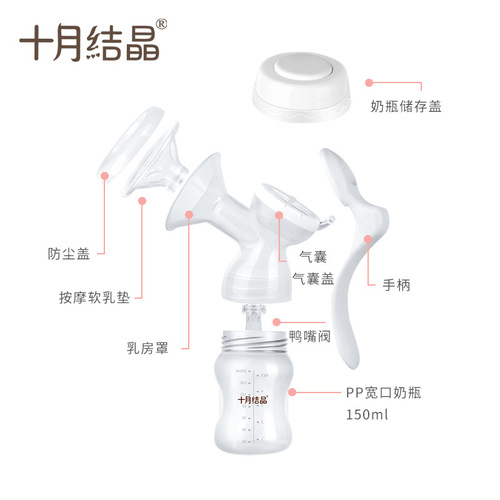 十月结晶手动吸奶器拔奶器产妇产后便携手动式吸奶器集乳器SH690