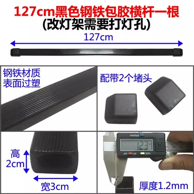 Wuling Light Star Sea: Roof box - 127cm-black-steel-rubberized-crossbar