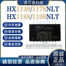 HX1148 1178 1188 1198NLT ���ױ�ѹ�� PULSE��˼ ԭװ��Ʒ