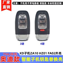 KD���ܿ��ӻ�ZA01-4���������754J�µ�Q5��ң�����ӻ�Կ���滻��