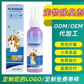 空气清新;狗狗香波浴液;管道疏通剂