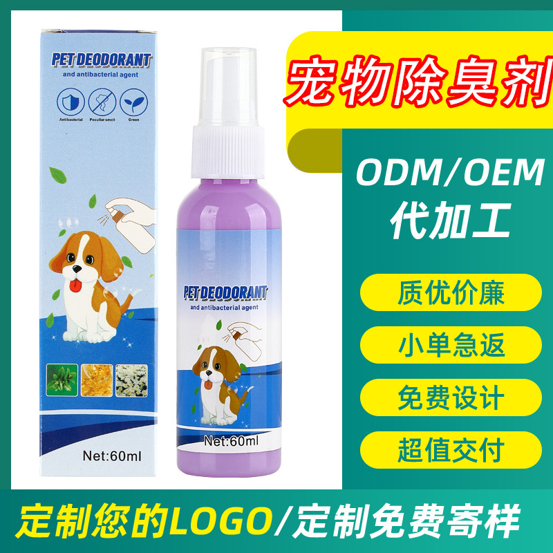 現物空気清浄剤スプレー猫犬消臭剤猫犬尿室内スプレー60mlペット消臭剤|undefined