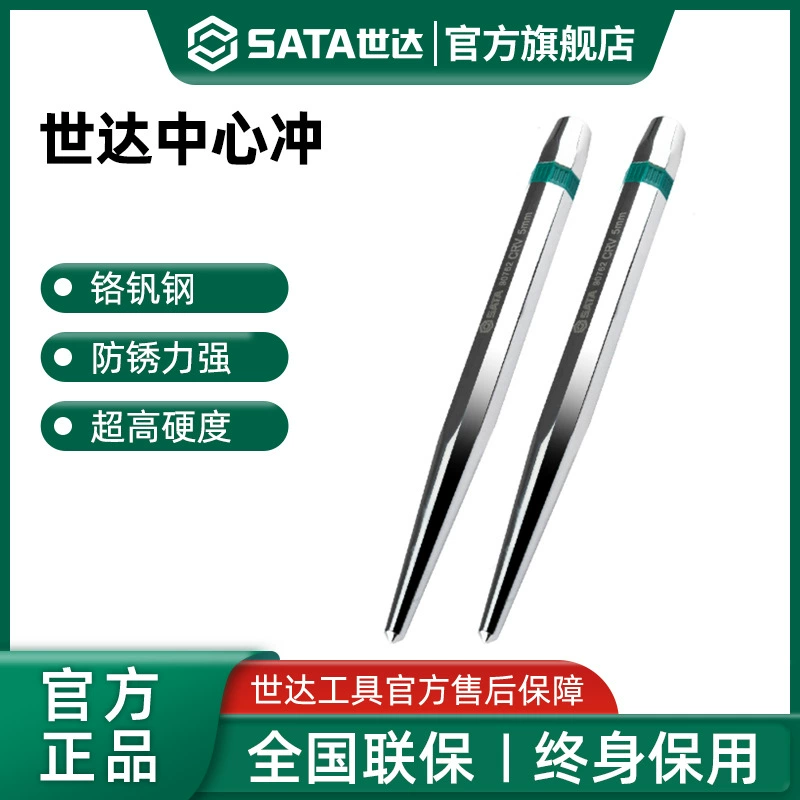 Центральный пробойник Shida, конусообразный пробойник для позиционирования пробойника для сверления, инструмент для пробойника высокой твердости.