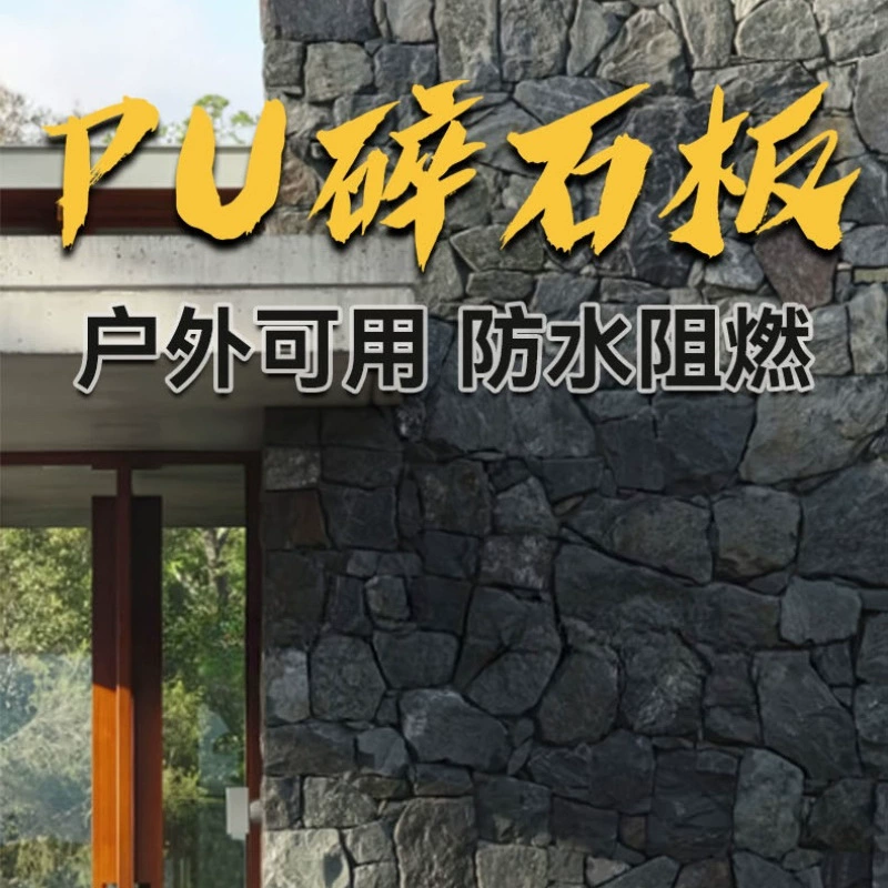 К Castle stone pu stone slab background wall imitation stone city wall stone villa exterior wall brick turtle pattern crushed rock peach egg