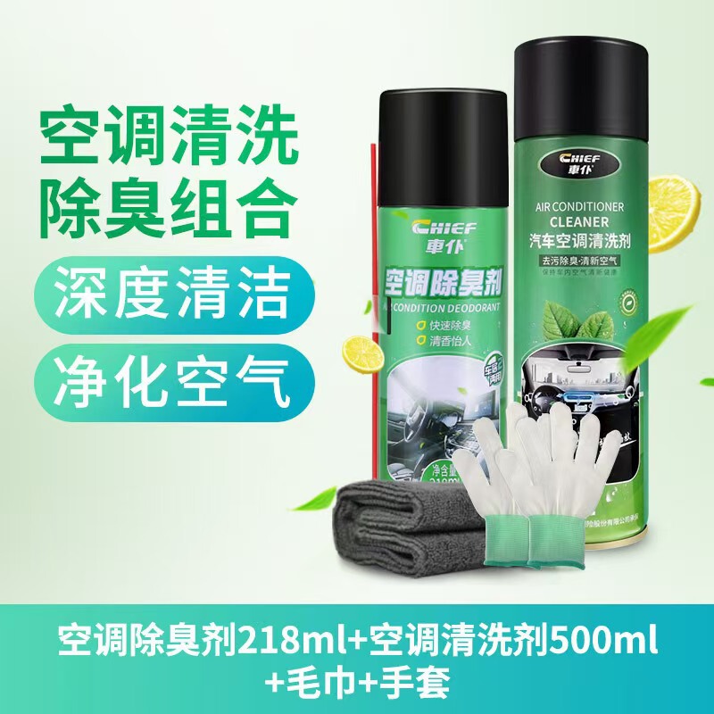 Car Servant Car Air Conditioning Cleaning Agent Deodorant suit Air Conditioning Duct Foam Cleaning Removal Odor Removal Free Cleaning Agent Car Servant Car Air Conditioning Cleaning Agent Deodorant suit Air Conditioning Duct Foam Cleaning Removal Odor Removal Free Cleaning Agent