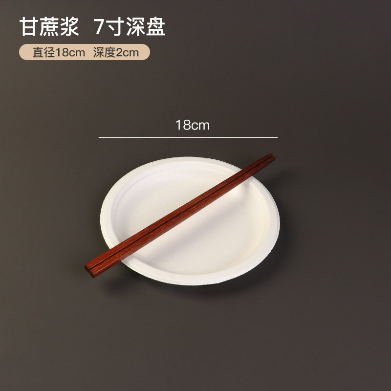 ⊙ 7inch 사탕수수 펄프 화이트 딥 플레이트---인기 상품 재입고