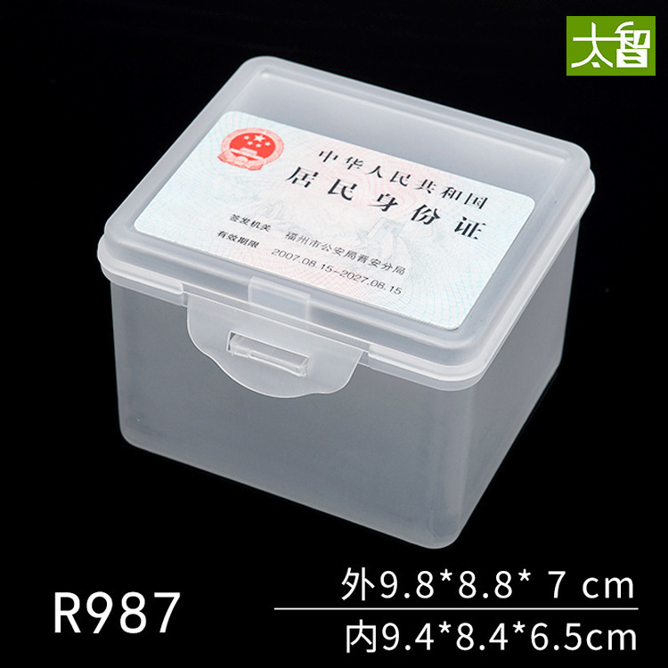 R987 现货塑料盒PP 方形盒产品包装盒塑料电子元器件包装盒有带盖