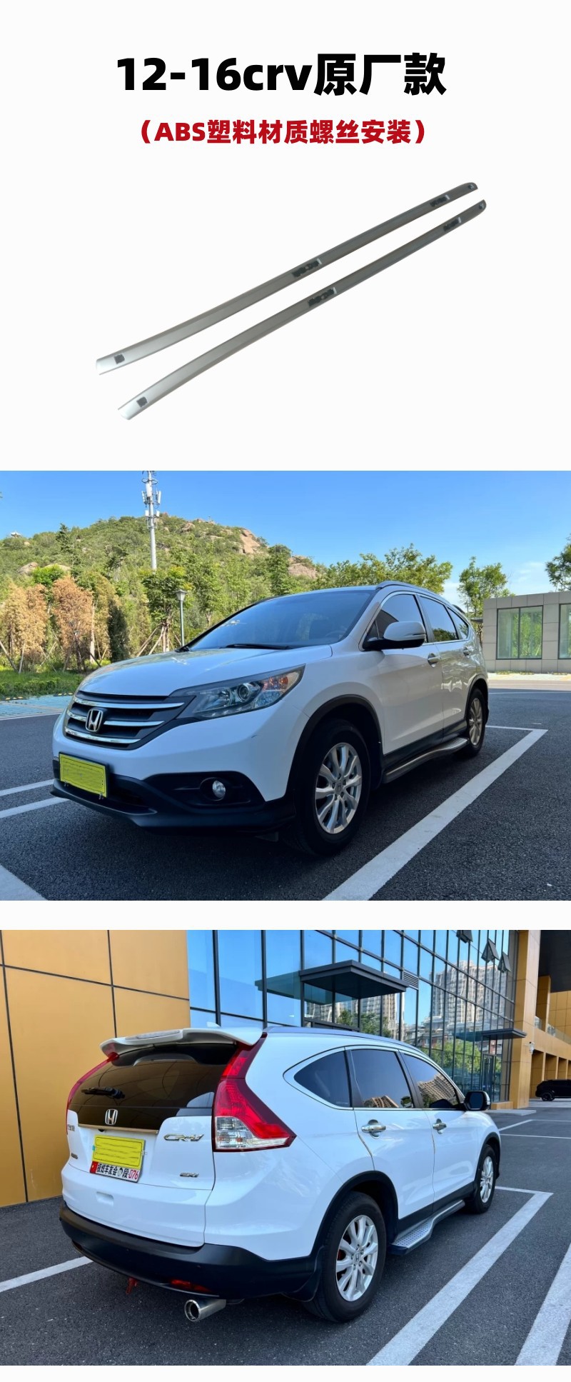 Used for 12-16 Old crv Original Roof Luggage Rack 13-14-15crv Special Original Car Luggage Rack Modification