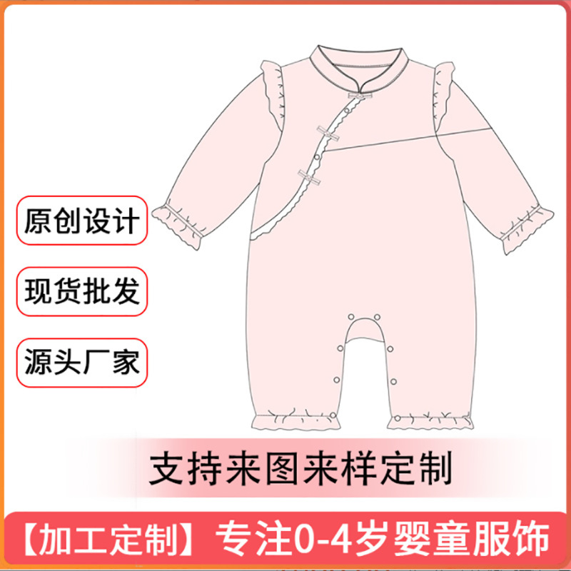 童装加工定制批发婴儿连体衣哈衣爬服小批量贴牌婴童找工厂