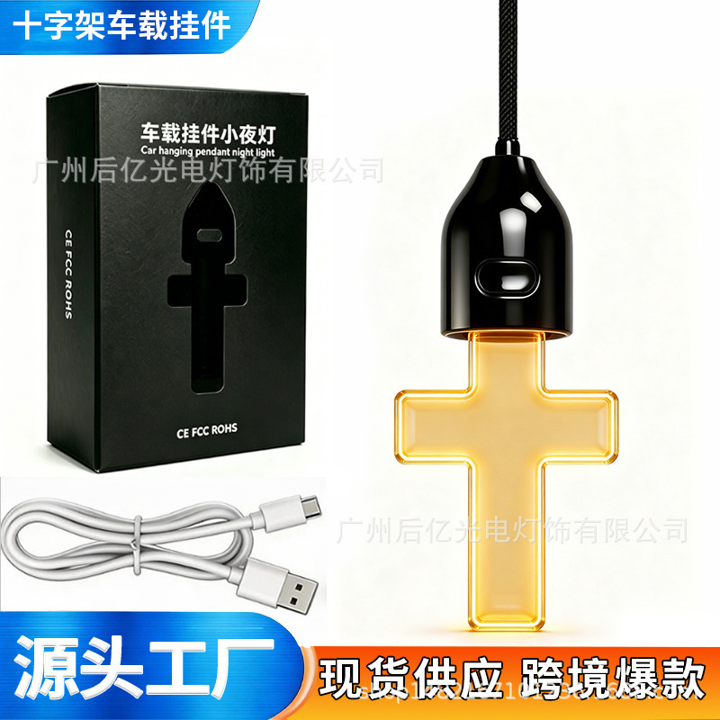 Nuevo acrílico transfronterizo lámpara luminosa colgante mini joyas retro atmósfera respiración lámpara decoración de automóviles