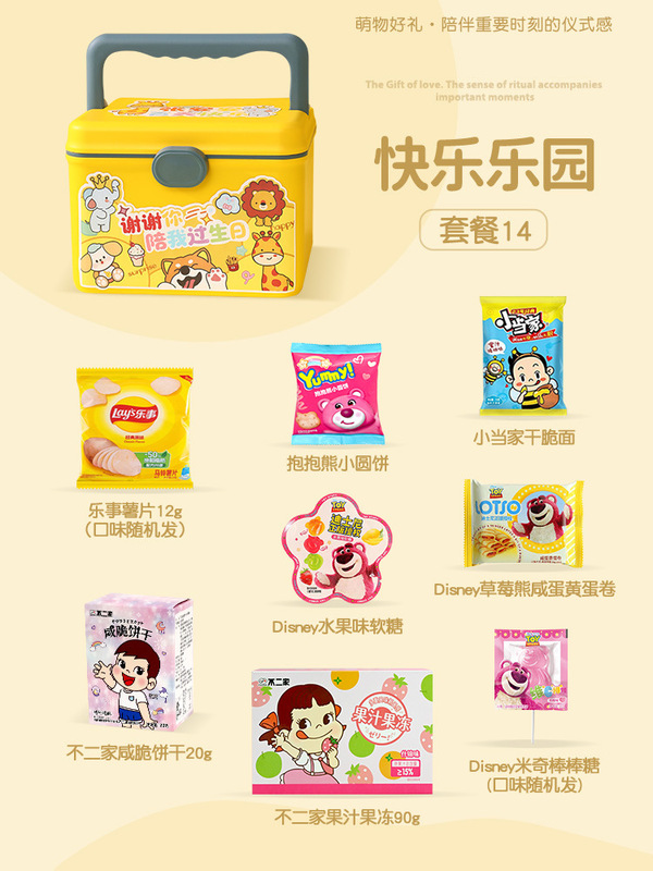 十岁周岁儿童生日派对伴手礼幼儿园宝宝满月百日实用礼盒回礼定.|undefined
