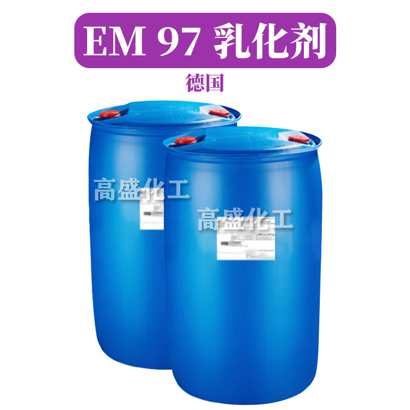 德国 ABIL EM 97 乳化剂 油包水型乳化剂 护肤 化妆品原料 1kg
