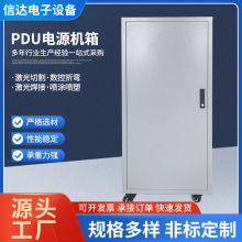 厂家供应PDU电源机箱钣金加工不锈钢304镀锌机柜模具钣金件代工
