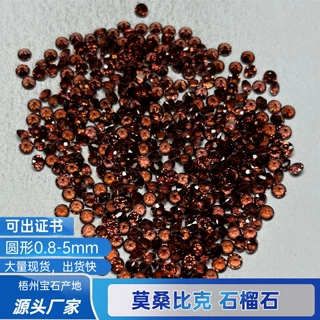 天然石榴石圆形旦形心形莫桑比克石榴石原矿干净晶体配石镶嵌现货