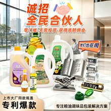 代理招商加盟山茶油瓶创新瓶盖食品级调味品粮油塑料瓶油壶油桶