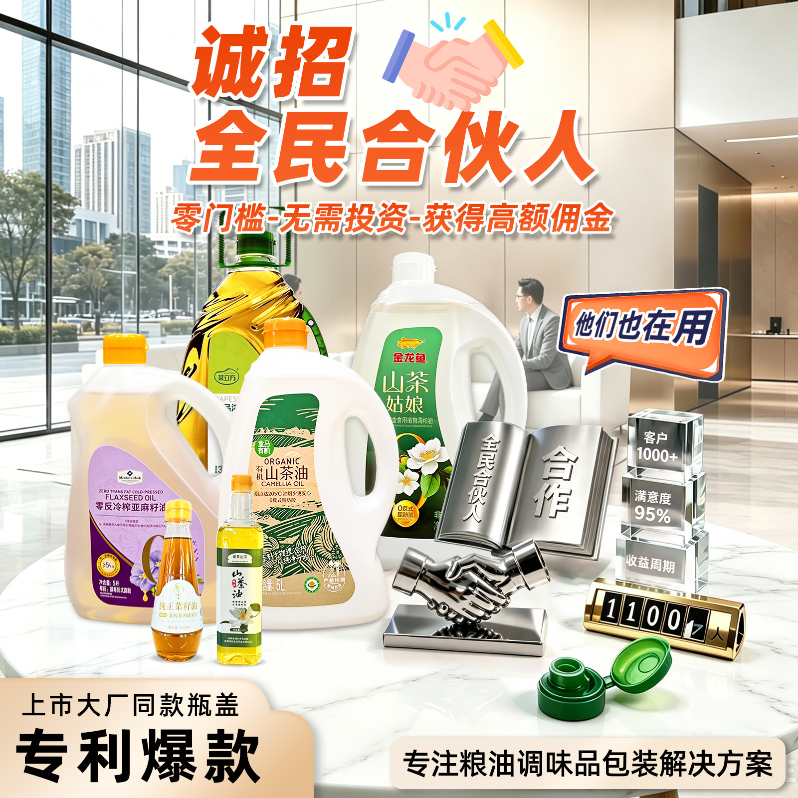 代理招商加盟山茶油瓶创新瓶盖食品级调味品粮油塑料瓶油壶油桶