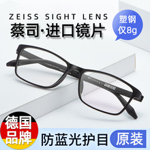 蔡司老花镜男款防蓝光抗疲劳超轻高清老人老光眼镜女款高档纯进口