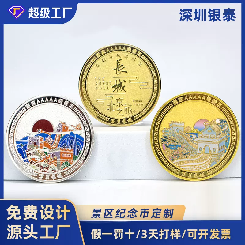 免费设计纯金纯银工艺品纪念章定制 旅游城市景点蛇年金属纪念币