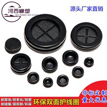卡扣式配电箱阻燃护套双面护线圈防尘膜静电出线环