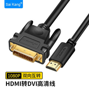 saikangHDMI�DDVI���@ʾ���B�Ӿ��p���Ddvi�D��hdmi�������L��