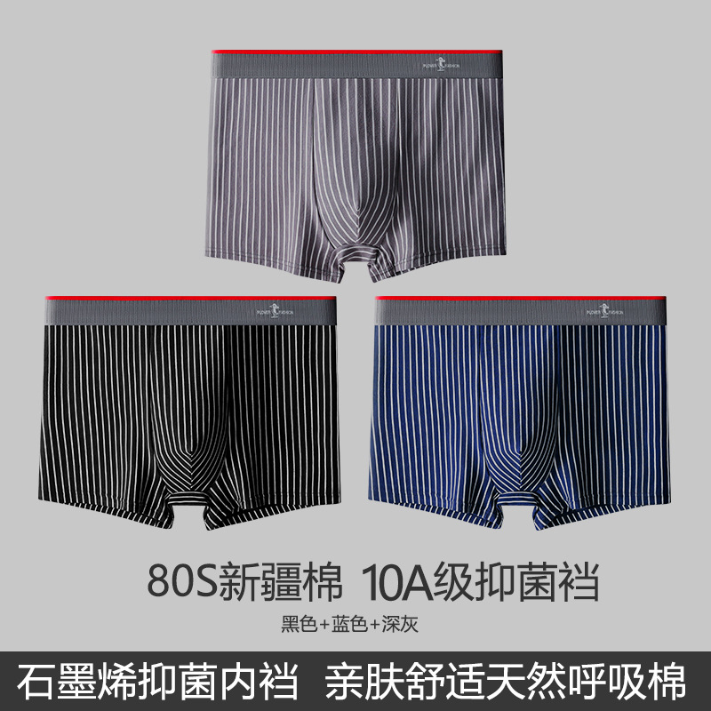 3팩[그래핀가랑이]조합B