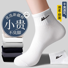 包邮回力同款袜子男中筒春秋季薄款纯色新疆棉抗菌防臭吸汗运动袜