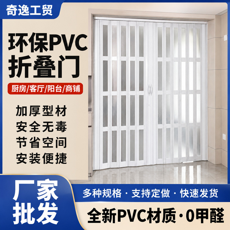 PVC folding doors, sliding doors, partition doors for malls, shops, balconies, kitchens, and bathrooms, customizable PVC folding doors, sliding doors, partition doors for malls, shops, balconies, kitchens, and bathrooms, customizable