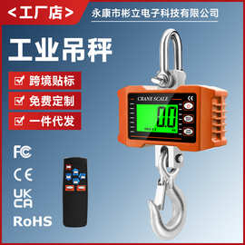 电子吊秤 1T1.5T2T电子称手提式吊钩秤1000kg/1500kg/2000kg吊称