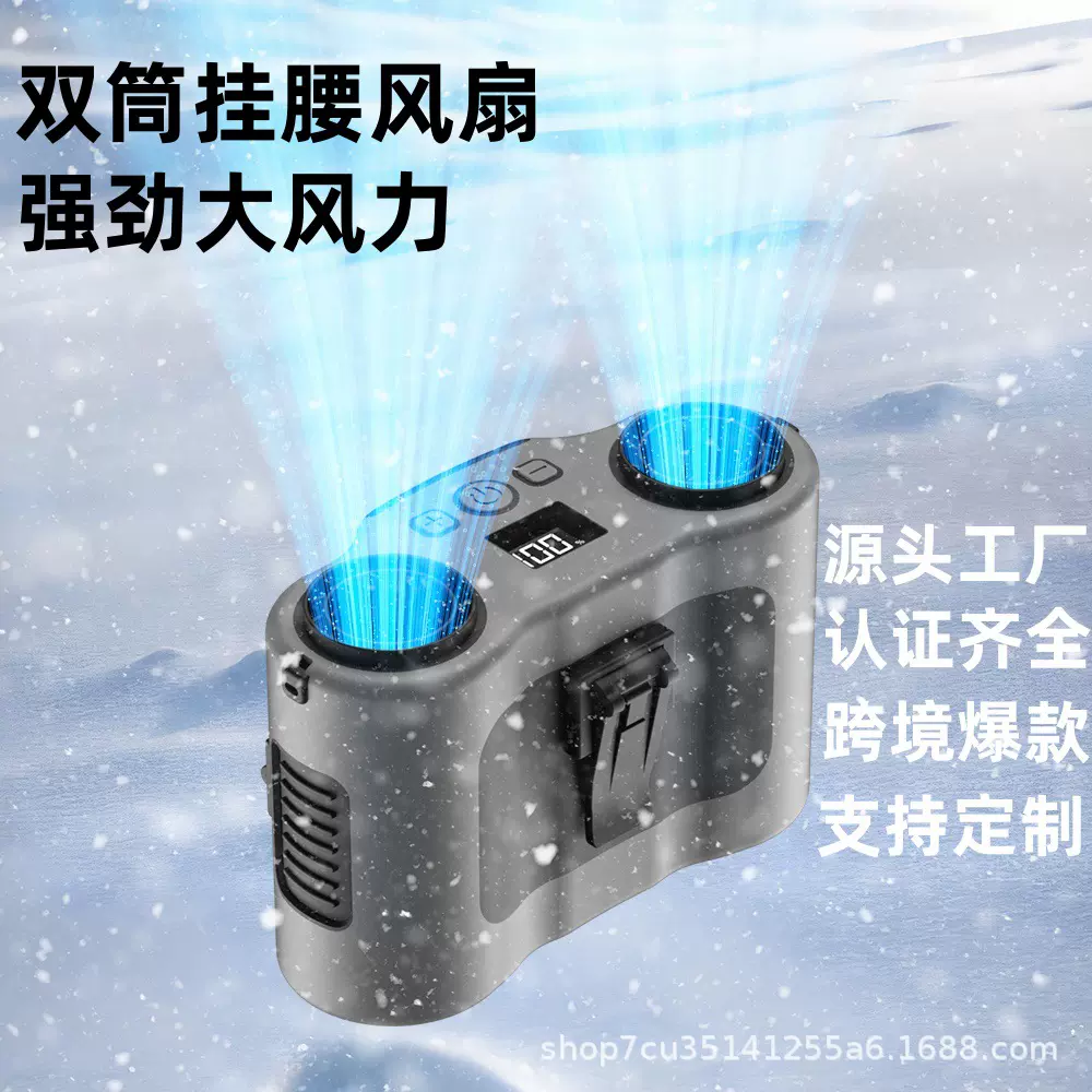 新款跨境爆款挂腰风扇随身便携式大容量夹腰间风扇户外消暑降温