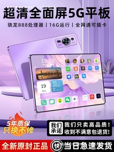 [Official Genuine] Tablet Pc 2025 New Snapdragon 888 Hd Eye Protection Full Screen Pad Can Insert Card 5g