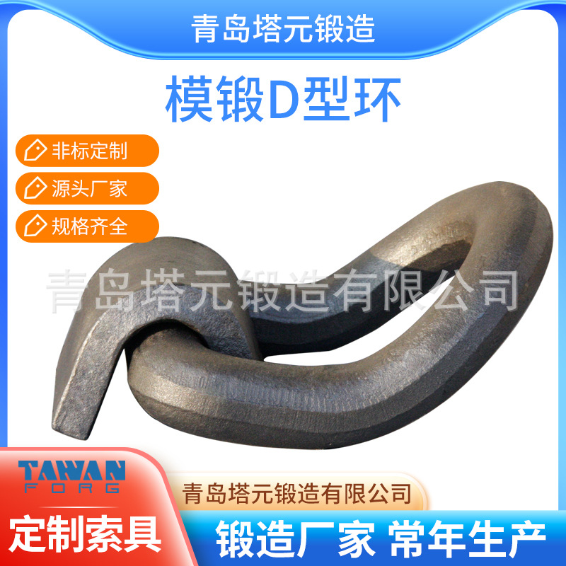 美式模锻D型环常年制造供应常年库存备货欢迎定特制折弯D型环地铃