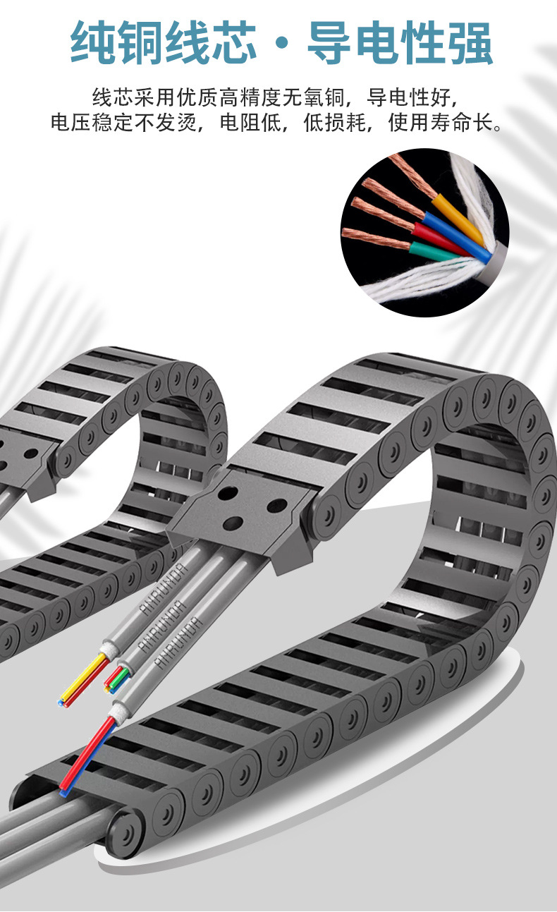 TRVV高柔电缆线详情页_05.jpg