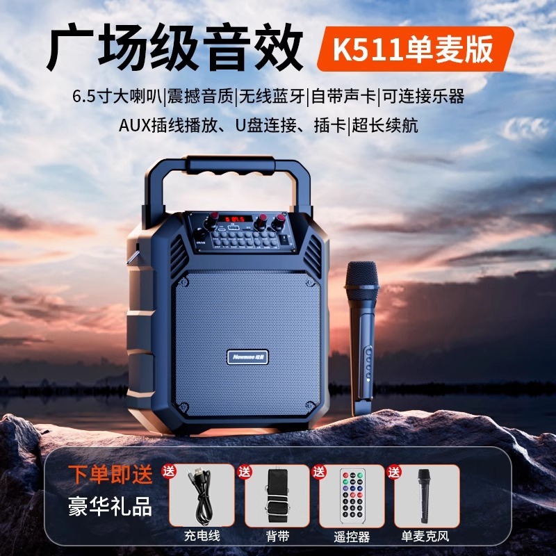 Newman K511 スクエアダンス屋外オーディオ大音量ポータブル Bluetooth スピーカーホームカラオケ小型サブウーファー|undefined