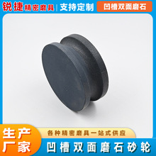 凹槽双面磨刀石磨石砂轮磨刀机砂轮抛光打磨模具碳化硅打磨抛光