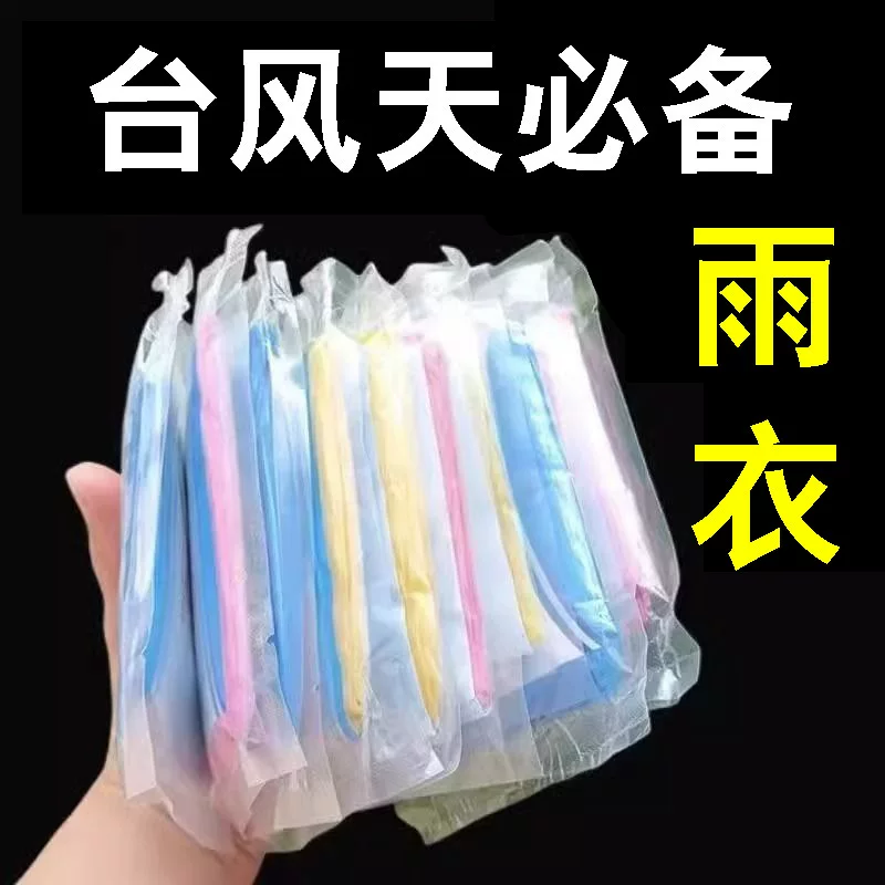 Compact Card-Size Travel Raincoat, Universal Disposable Pack, Lightweight 0.14 kg, Packable