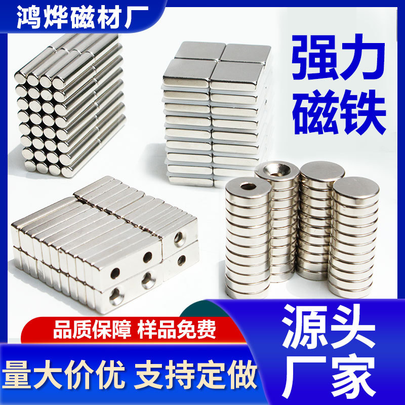 厂家批发钕铁硼强力小磁铁3-10MM N35-N52高性能强磁强力小圆片
