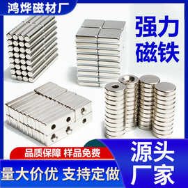 厂家批发钕铁硼强力小磁铁3-10MM N35-N52高性能强磁强力小圆片