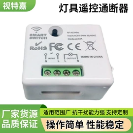 遥控开关;智能开关;WIFI智能插座