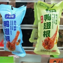 乡咪咪香辣手撕鸭翅根氮气锁鲜肉类熟食超市休闲零食特价批发