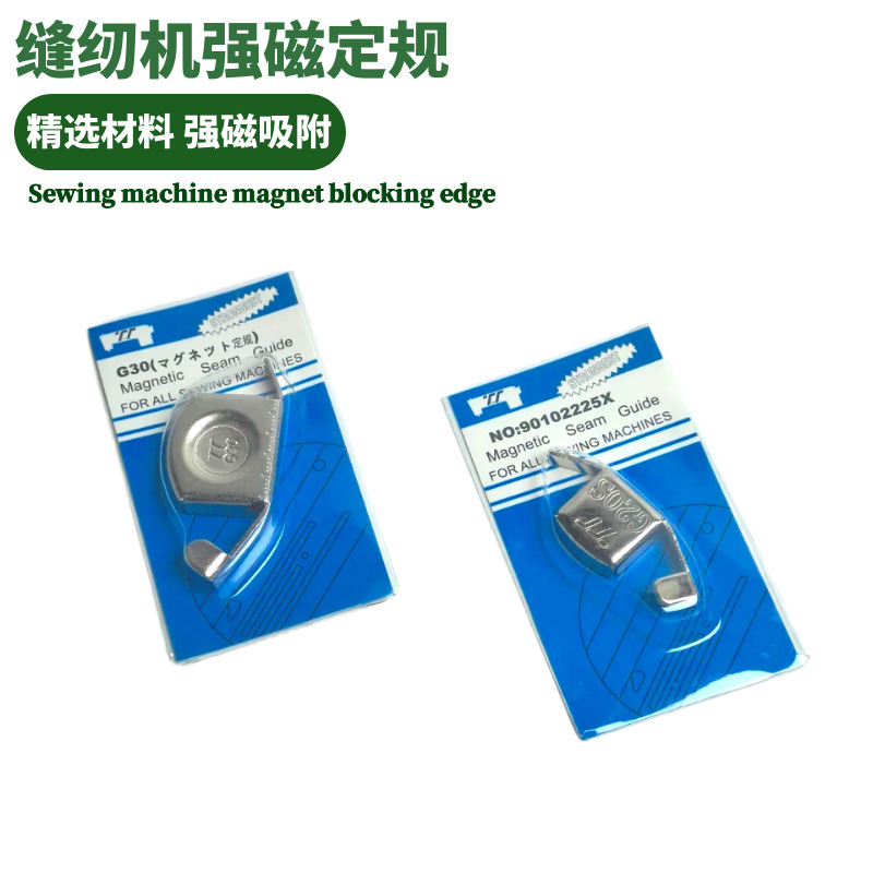 Sewing Machine Strong Magnetic Guide G20G30 Large and Small Size Edge Guide Edge Stopper Positioner Sewing Machine Strong Magnetic Guide G20G30 Large and Small Size Edge Guide Edge Stopper Positioner