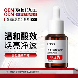 面霜;液态精华;贴片面膜