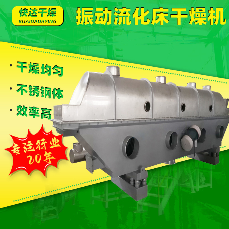 Directly Supplied from the Manufacturer: Fluidized Bed Dryer, Resin Granule Dryer, Whey Protein Vibrating Fluidized Bed Dryer Directly Supplied from the Manufacturer: Fluidized Bed Dryer, Resin Granule Dryer, Whey Protein Vibrating Fluidized Bed Dryer