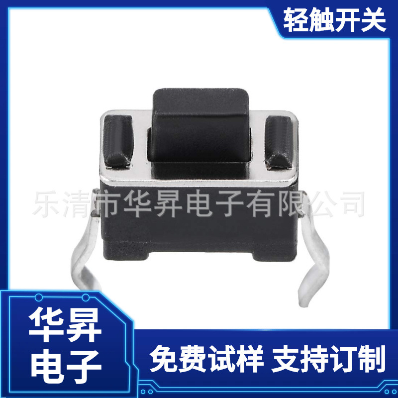 3*6*5轻触开关 白色按键开关 3X6X5插脚 黑色白色 直插2脚