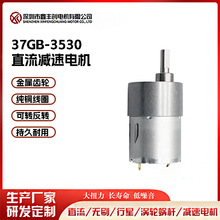 37GB-3530ֱ�����ٵ�� 12V24V΢�ͳ���������ٸ�Ť�ص��ٵ��