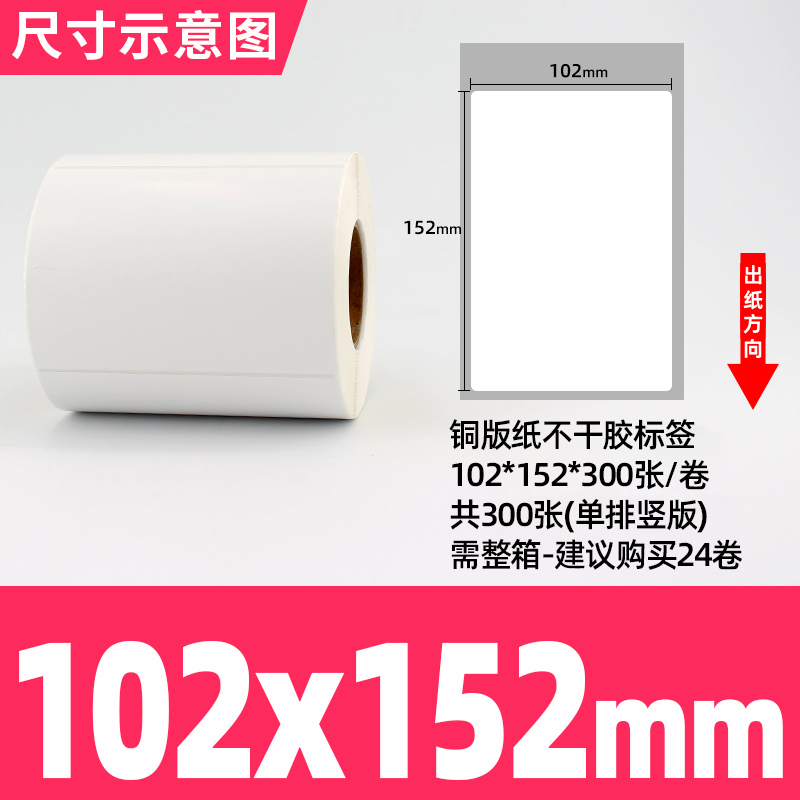 [접착동판] 102*152*300장 1열