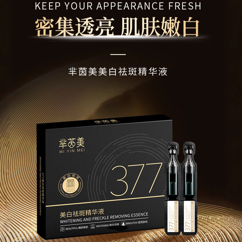 15 Pieces of Mi Yinmei 377 Whitening and Freckle Removal Essence Special Certificate Kit Nicotinamide Essence Ready for Wholesale