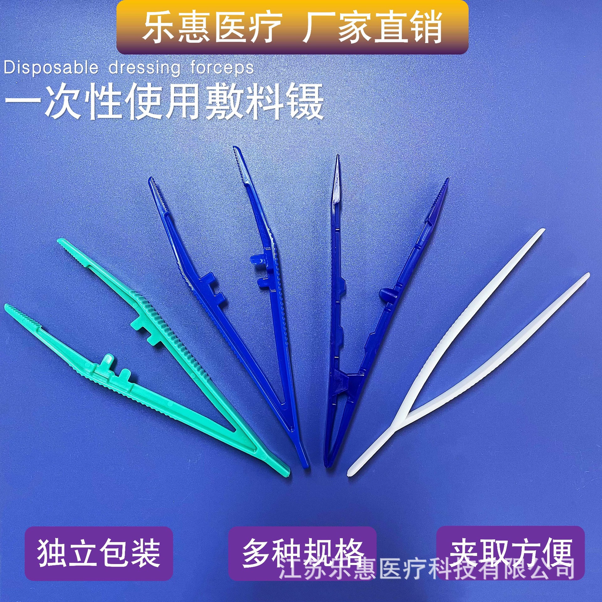 Одноразовые пинцеты для перевязок в индивидуальной упаковке, ватные шарики для больниц, для дезинфекции пожилых людей и детей, прямые продажи от производителя, специальная стерилизация